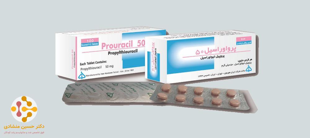 پروپیل‌تیواوراسیل